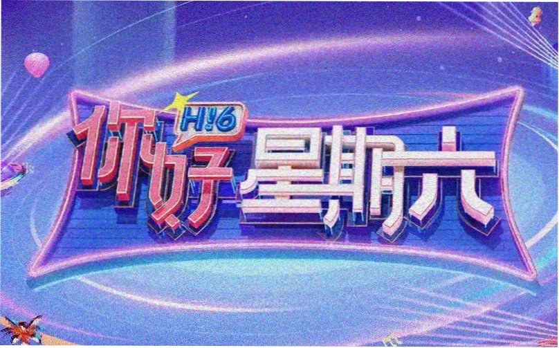 影视片单推荐横幅